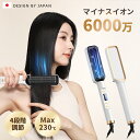 \★期間限定p5倍!/ヒートブラシ コームアイロン ヘアアイロン ブラシアイロン 4段階温度設定 80℃〜230℃ デジタル温度表示 恒温発熱 急速加熱 軽量 ...