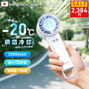 \★限定20%OFF⇒2384!/ ハンディファン 冷却プレート 静音 携帯扇風機 扇風機 6段階風量 冷却モード 3300mAh クーラー扇風機 ハンディ扇風...