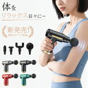 筋膜リリース 電動 マッサージ機 USB充電 ミニ マッサージャー 強力振動 マッサージガン 静音 マッサージ器 小型 マッサージ器 軽量 ハンディマッサージャー 腰こり リラックス ストレス解消 人気 おすすめ プレゼント 敬老の日 ギフト 2025(4)