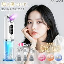毛穴吸引器 美顔器 保湿 毛穴ケア 6種類ヘッド 水流式 3段階 毛穴クリーナー 毛穴吸引 敏感肌適用 いちご鼻 黒ずみ 角栓 除去 顔 エステ 皮脂 肌の悩み スキンケア 美肌 水流 防水 引き締めズ レディース 誕生日 プレゼント