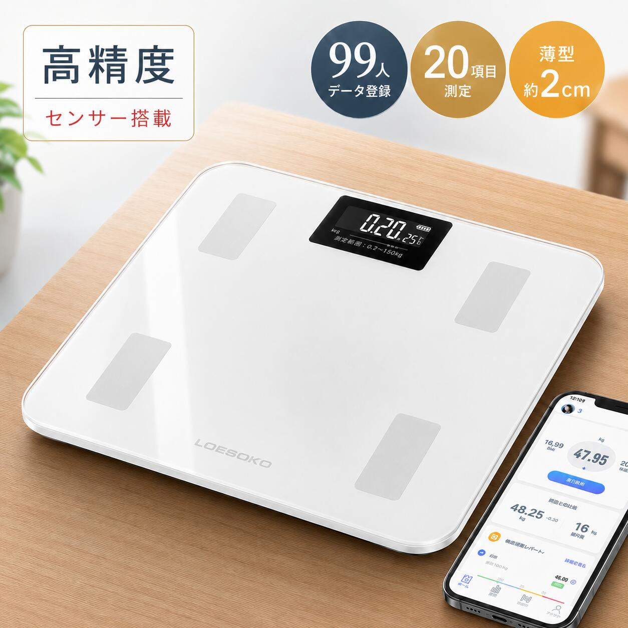 【5のつく日 10％OFFクーポン】 AI× 体重計 スマホ連動 体脂肪計 高精度 充電式 強化ガラス 薄型 軽量 体組織計 デジタル 体重 体脂肪率 水分率 基礎代謝 コンパクト 高性能 体脂肪 健康管理 体組成計 20項目測定 シンプル おしゃれ ヘルスメーター 敬老の日 ギフト