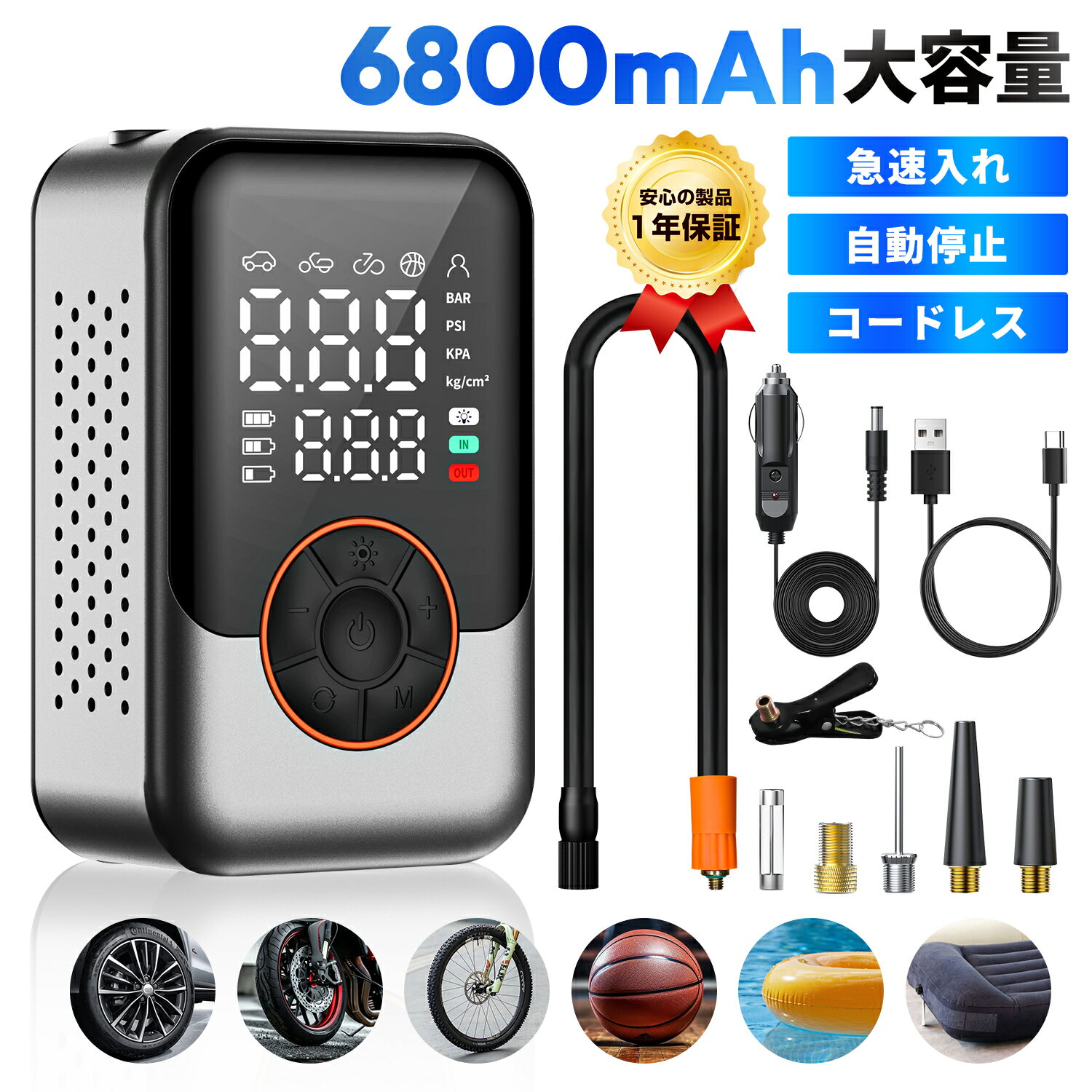 \★期間限定50%off!/ 電動空気入れ 車用 電動 空気入れ 6800mAh 自動停止 空気いれ 自動車 自転車 電動バイク エアコンプレッサー エアポンプ...