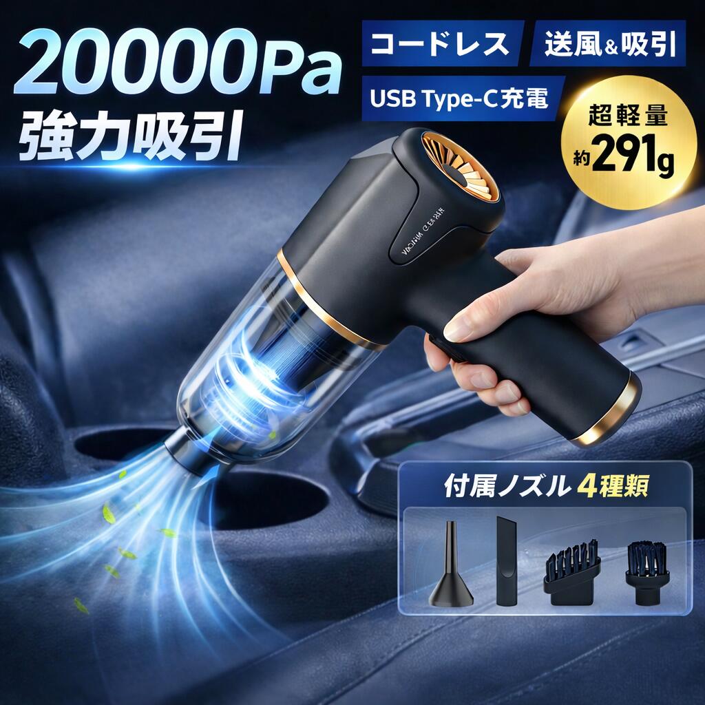 ハンディクリーナー コードレス 掃除機 カークリーナー 車載掃除機 車用掃除機 車載 ハンドクリーナー 小型 ミニ掃除機 強力 吸引力 ハンディ掃除機 USB充電式 静音 軽量 プレゼント おしゃれ 敬老の日 ギフト