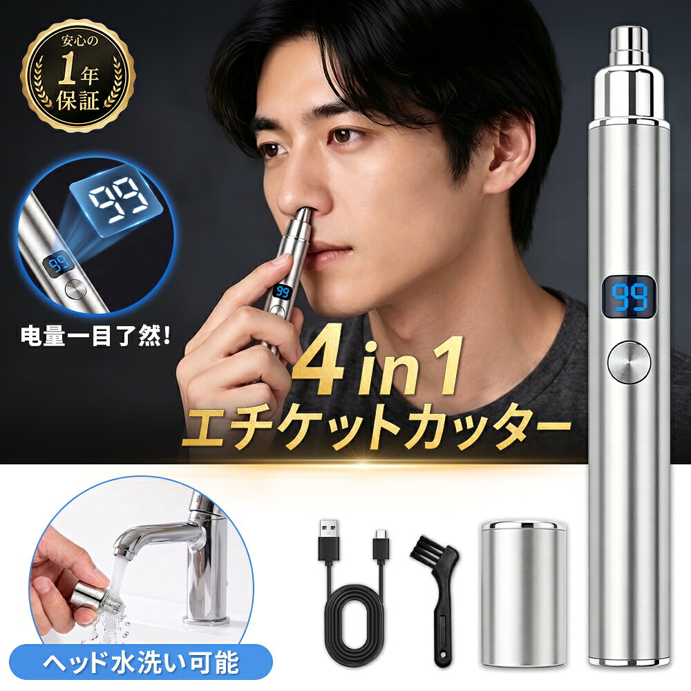 【クーポンで1,480円】鼻毛カッター 女性 男性 USB充電式 電動 カッター 水洗い可 鼻毛 眉毛 耳毛 髭 鼻毛カット エチケットカッター メンズ レディース シェーバー 鼻毛切り 鼻毛 カッター 眉毛カッター ムダ毛処理 電動鼻毛カッター 小型 持ち運び ブラシ付 ギフト