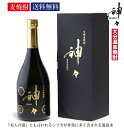 麦焼酎 【送料無料】神々(じんじん)金 本格 焼酎 大分 ギフト プレゼント 内祝い 誕生日 宅飲み 家飲み お歳暮 挨拶 お礼 お祝い 内祝い 贈り物 麦焼酎 大分麦焼酎