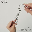 大木製作所|スピンS字フック S字 フック WOL 台湾 ステンレス 回転 360度 丈夫 長持ち シンプル シルバー 回転フック 便利 使いやすい インテリア...