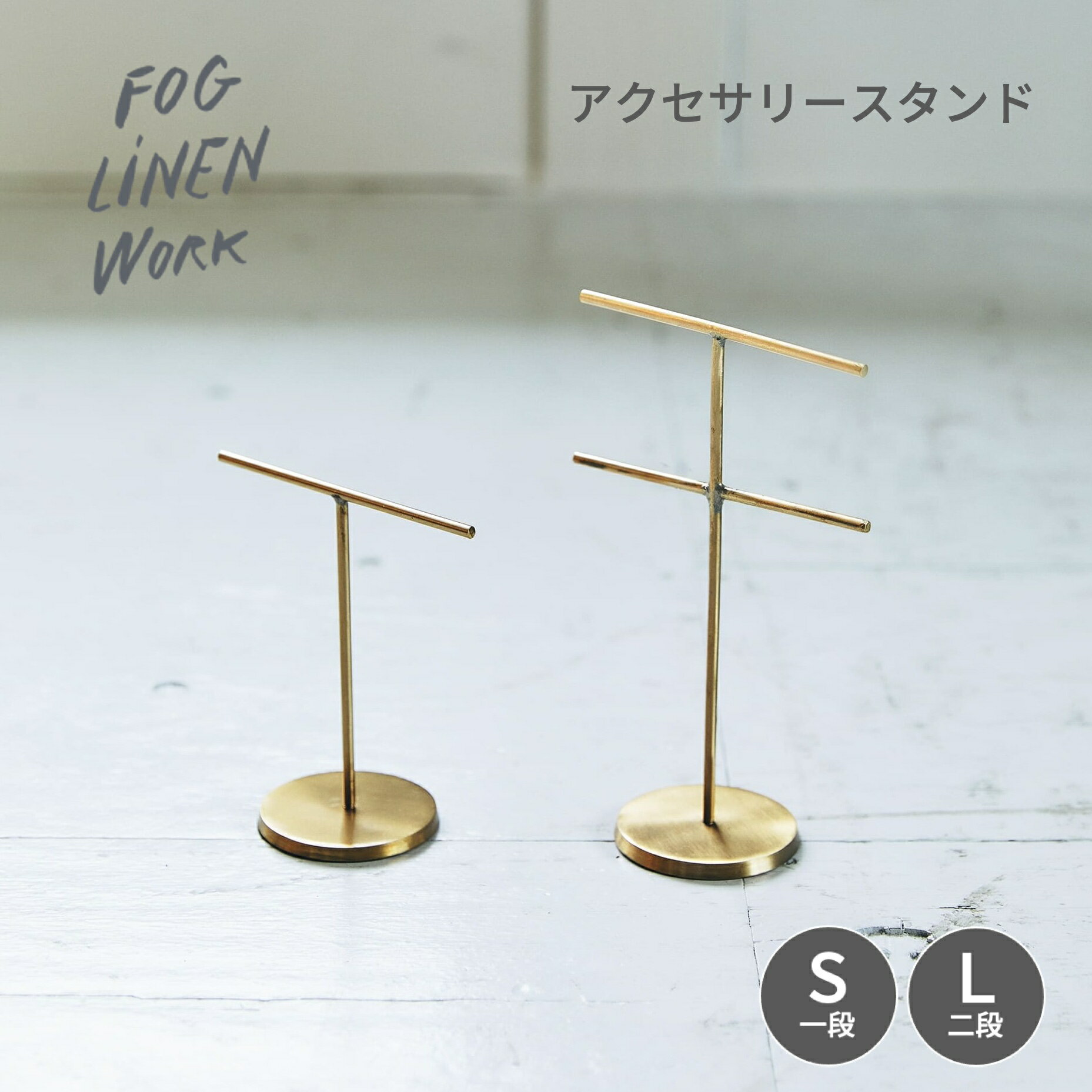 ֥饹 ꡼  S L fog linen work եͥ ꡼    ...
