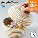 蓋つきラウンドバスケット People Tree ピープルツリー バスケット しましま かわいい コンパクト 小物入れ お菓子 アクセサリー入れ