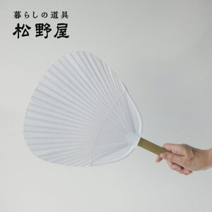 八寸竹白うちわ 松野屋 香川県制作 団扇 うちわ 白無地 無地 料理 キッチン 小物 雑貨 夏 祭 浴衣 花火 七輪 秋刀魚 職人 火おこし 涼 おしゃれ 竹 竹製 和紙 大きめ 昔ながら シンプル 荒物 暮らしの道具 生活道具 和風 和装 レトロ