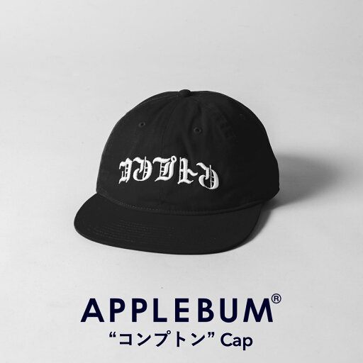 【APPLEBUM公認ストア】 コンプトン Cap アップルバム APPLEBUM キャップ 帽子 コットン ロゴ ストリート カジュアル おしゃれ アクセント コーディネート ワンポイント シンプル ヒップホップ 【APPLEBUM公認ストア】 コンプトン Cap アップルバム APPLEBUM キャップ 帽子 コットン ロゴ ストリート カジュアル おしゃれ アクセント コーディネート ワンポイント シンプル ヒップホップ