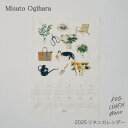 2025 リネンカレンダー クロス Misato Ogihara 荻原美里 fog linen work フォグリネンワーク ファブリックカレンダー リトアニア...