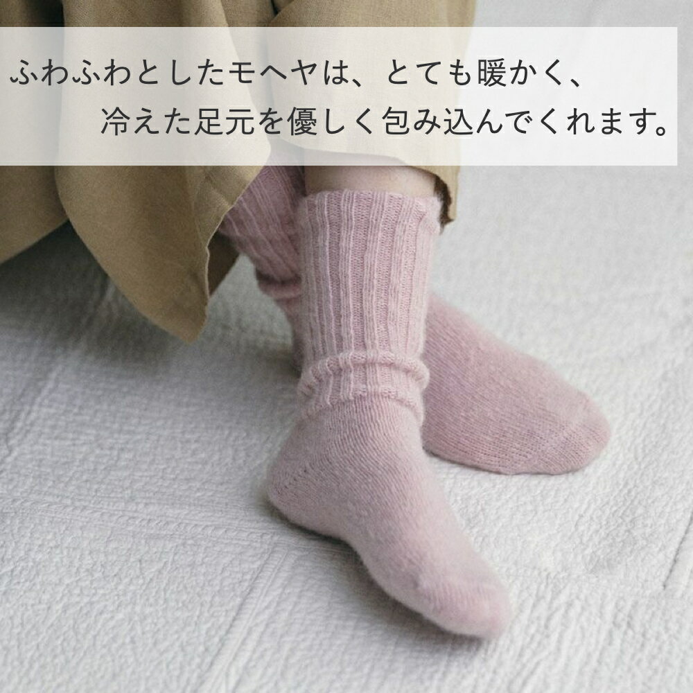 【fog linen work｜フォグリネンワーク】モヘヤソックス 22.0～25.0cm あったか靴下 カラーソック スソックス トレンド モヘア レディース 日本製 グレー レッド イエロー ミント カラフル リブソックス 保温 調湿 防寒グッズ ギフト プレゼント クリスマス おしゃれ