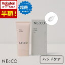 \スーパーセール 30%OFF!/NEcCO ハンドクリーム ネッコ ユーグレナ クリーム 手荒れ 手荒れ予防 乾燥対策 なめらか 軽やか べたつかない 伸びる...