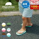 \スーパーセール 1000円ポッキリ!/Hippobloo キッズ用ビーチサンダル ヒッポブルー キッズサイズ 親子ペア 男女兼用 ユニセックス 子供 やわらか...