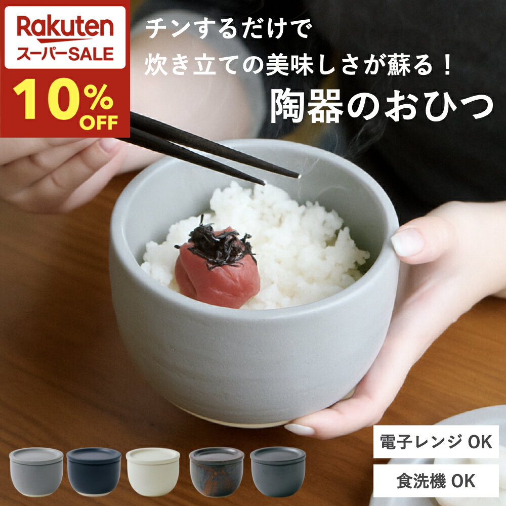 ＼スーパーセール 10%OFF！／信楽焼