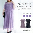大きいサイズ レディース 【Re-J&SUPURE】アクセ付き総レースドレスLL 3L 4L ドレス レース 袖レース 二の腕カバー 光沢感 ウエストリボン ゆったり 体型カバー ぽっちゃり 可愛い きれいめ フェミニン エレガント(4)