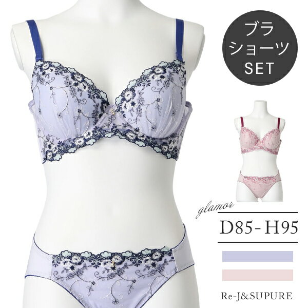 大きいサイズ レディース 【Re-J＆SUPURE】[D85-H95]フェミニン刺しゅうレースブラ＆