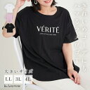\25%OFF/大きいサイズ レディース 【Re-J&SUPURE】ラメ刺繍ロゴTシャツ2L XL 3L 4L 大きいサイズ レディース ぽっちゃり ゆったり 体型カバー おしゃれ お洒落 可愛い 大人 上品 きれいめ プラスサイズ 白 紫 黒 夏 ロゴ 刺繍 Tシャツ トップス 半袖 夏 春 カジュアル