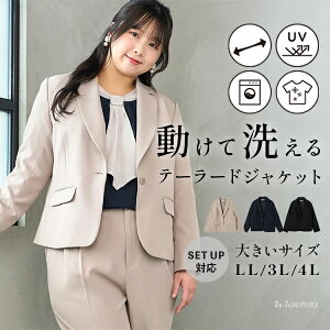 \30%OFF/大きいサイズ レディース 【Re-J&SUPURE】【Wクロス】テーラードジャケット(セットアップ可)2L XL 3L 4L 大きいサイズ レディース ぽっちゃり ゆったり 体型カバー 卒業式 フォーマル きれいめ プラスサイズ オフィス 通勤 接触冷感 ストレッチ