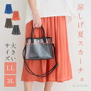\17%OFF/大きいサイズ レディース スカーチョ パンツ【Re-J&SUPURE】スラブスカーチョ2L XL 3L 4L 大きいサイズ レディース ぽっちゃり ゆったり 体型カバー おしゃれ かわいい 大人 上品 きれいめ プラスサイズ スカート 夏 ゆったり 50代 re-j オレンジ 青 涼しい