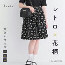 大きいサイズ レディース 【Re-J&SUPURE】ベルト付き花柄フレアスカート2L XL 3L 4L 大きいサイズ レディース ぽっちゃり ゆったり 体型カバー おしゃれ かわいい 可愛い 大人 上品 きれいめ プラスサイズ 花柄 スカート ボトム フェミニン(4)