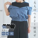 大きいサイズ レディース 【Re-J&SUPURE】オフショルドッキングトップス2L XL 3L 4L 大きいサイズ レディース ぽっちゃり ゆったり 体型カバー おしゃれ お洒落 可愛い 大人 上品 きれいめ プラスサイズ オフショル グレー 青 黒 トップス 夏 フェミニン ドッキング