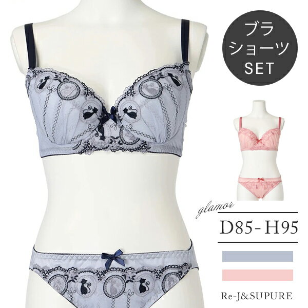 大きいサイズ レディース 【Re-J＆SUPURE】[D85-H95]クラシカルレースブラ＆ショーツ
