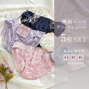 大きいサイズ レディース 【Re-J&SUPURE】【5枚セット】アソートショーツ(LL/3L/4L)2L XL 3L 4L 大きいサイズ レディース ぽっちゃ...