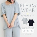 大きいサイズ レディース 【Re-J&SUPURE】ルームウェア フレア袖プルオーバー2L XL 3L 4L 大きいサイズ レディース ぽっちゃり ゆったり 体...