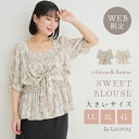 大きいサイズ レディース トップス【Re-J&SUPURE】【WEB限定】花柄シャーリングリボンブラウス2L XL 3L 4L 大きいサイズ レディース ぽっちゃり ゆったり 体型カバー おしゃれ かわいい 大人 上品 きれいめ プラスサイズ 夏 トップス 花柄 フェミニン 大人かわいい