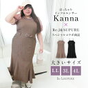 \67%OFF/大きいサイズ レディース 【Re-J&SUPURE】【Kannaコラボ】麻調マーメイドジャンパースカート2L XL 3L 4L 大きいサイズ レディース ぽっちゃり ゆったり 体型カバー おしゃれ かわいい 上品 きれいめ フェミニン 夏 ワンピース コラボ カンナ KANNA