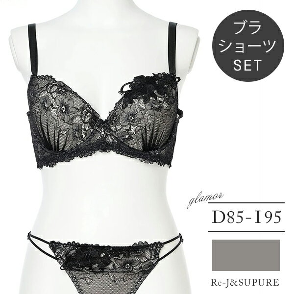 大きいサイズ レディース 【Re-J＆SUPURE】[D85-I95］【脇高】アップリケレースブラ＆