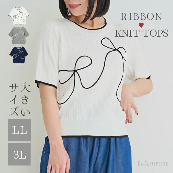 大きいサイズ レディース 【Re-J＆SUPURE】5分袖ダブルリボン刺繍トップス2L XL 3L 
