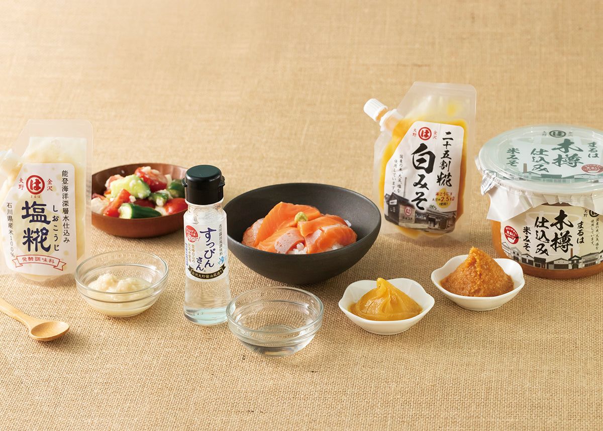 まるは味噌&塩糀&すっぴんさん 橋栄醤油みそ 石川県 金沢 お取り寄せ ギフト お礼 手土産 石川土産 金沢土産 米みそ 白みそ 塩糀 調味料