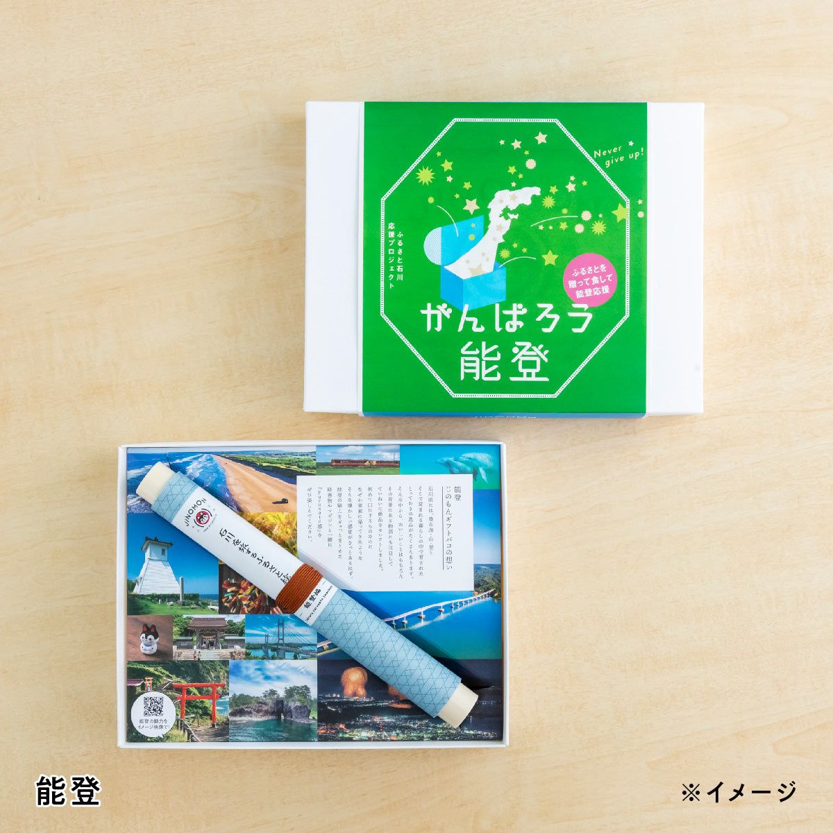 お中元 がんばろう能登 じのもんギフトバコ カタログギフト 能登応援 石川県 冷蔵 冷凍 贈答 ギフト お礼 お祝い 内祝い お歳暮 グルメのサムネイル