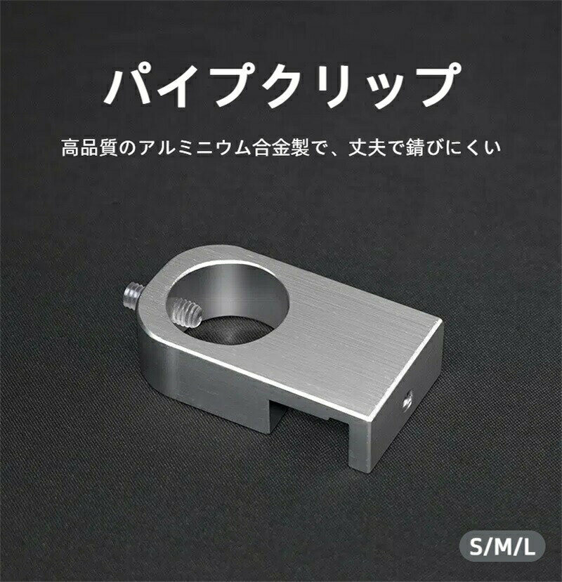 【セット内容】Sサイズ水道管クランプ；Mサイズ水道管クランプ；Lサイズ水道管クランプ；付属品：M4*6ネジ2本＋M4*12ネジ1本+ドライバー1本。【材質】高品質のアルミニウム合金製で、丈夫で耐久性があり、錆びにくい。軽くて強度に優れた高耐久性があるホルダーです。【簡単な取り付け】付属のネジで固定すればいいです、しっかりと固定されたチューブは、簡単に落ちることはありません。【小型アルミニウム合金固定クリップ】アクリル固定ホルダーと比べて、アルミ合金ブラケットはメンテナンスが簡単です。 見た目もスッキリしてスタイリッシュです。【用途】パイプホルダーは、フィルターホースを安定させて整理し、スムーズな水流を確保するために使用します。給餌ホースクランプ、水草水槽のような様々なセットアップに最適です。
