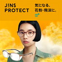 【JINS PROTECT-SLIM-】 ジンズ プロテクト 飛沫 予防 メガネ 防止 対策 花粉 対策 メガネ　曇りづらい くもりづらい くもり止め ウェリントン 眼鏡 めがね メガネ 大きめ ユニセックス レンズ メンズ レディース おしゃれ