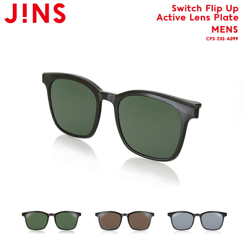 ジンズ メガネ メンズ 【Switch Flip Up Active Lens Plate】 ジンズ JINS メガネ 度付き対応 おしゃれ レンズ交換券 ウェリントン メンズ