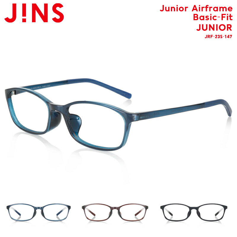 ジンズ メガネ メンズ 【Junior Airframe Basic-Fit】 ジンズ JINS メガネ 度付き対応 おしゃれ レンズ交換券 ウェリントン ジュニア