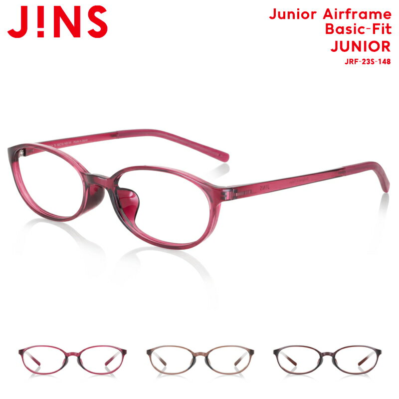 ジンズ メガネ メンズ 【Junior Airframe Basic-Fit】 ジンズ JINS メガネ 度付き対応 おしゃれ レンズ交換券 ウェリントン ジュニア