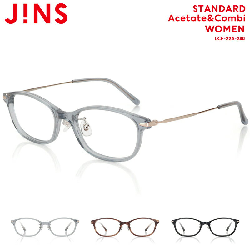 【JINS STANDARD Acetate Combi】 ジンズ JINS メガネ 度付き対応 おしゃれ レンズ交換券 レディース