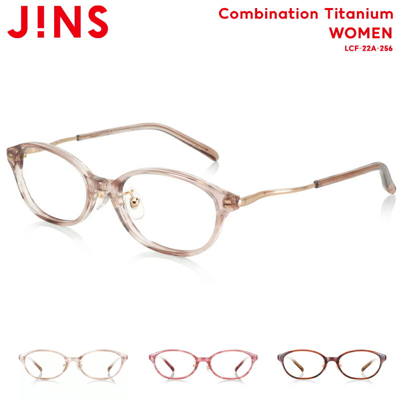 ジンズ メガネ メンズ 【Combination Titanium】 ジンズ JINS メガネ 度付き対応 おしゃれ レンズ交換券 オーバル レディース