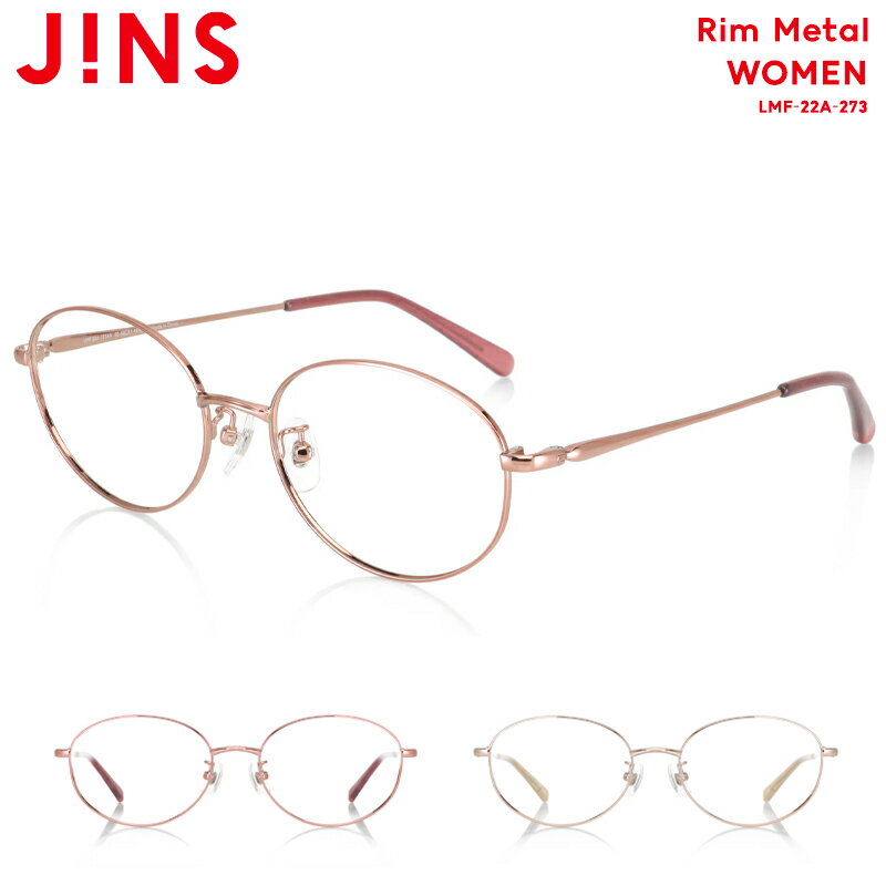 ジンズ メガネ メンズ 【Rim Metal】 ジンズ JINS メガネ 度付き対応 おしゃれ レンズ交換券 レディース