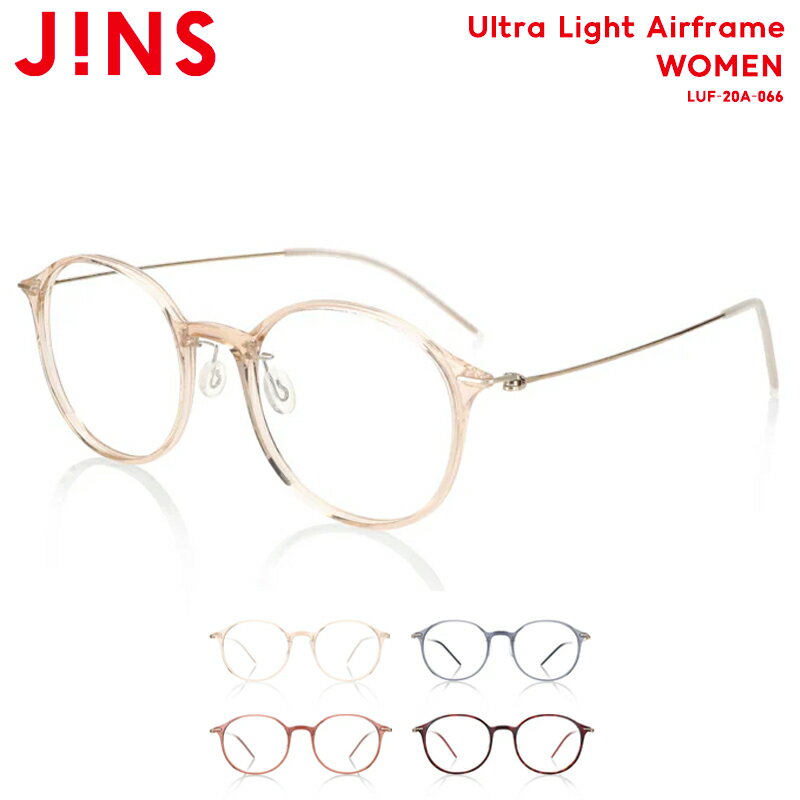 【Ultra Light Airframe】-JINS（ジンズ）メガネ 眼鏡 めがね 度付き 軽量 おしゃれ レディース 女性 フレーム ボストン 遠視 近視 度あり 度付き 度入り women sale