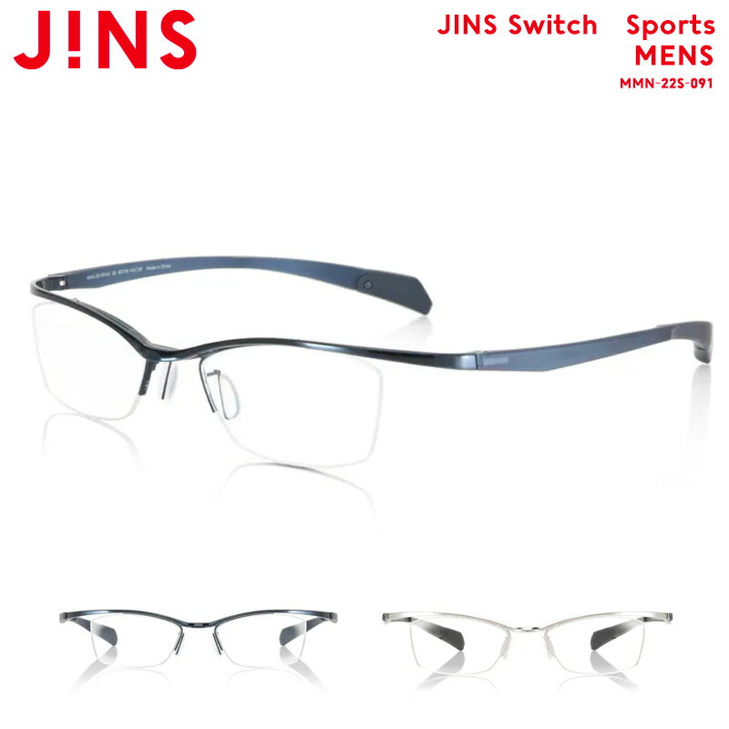ジンズ メガネ メンズ 【JINS Switch　Sports】 ジンズ JINS メガネ 度付き対応 おしゃれ レンズ交換券 ハーフリム メンズ 大きめ LP8800