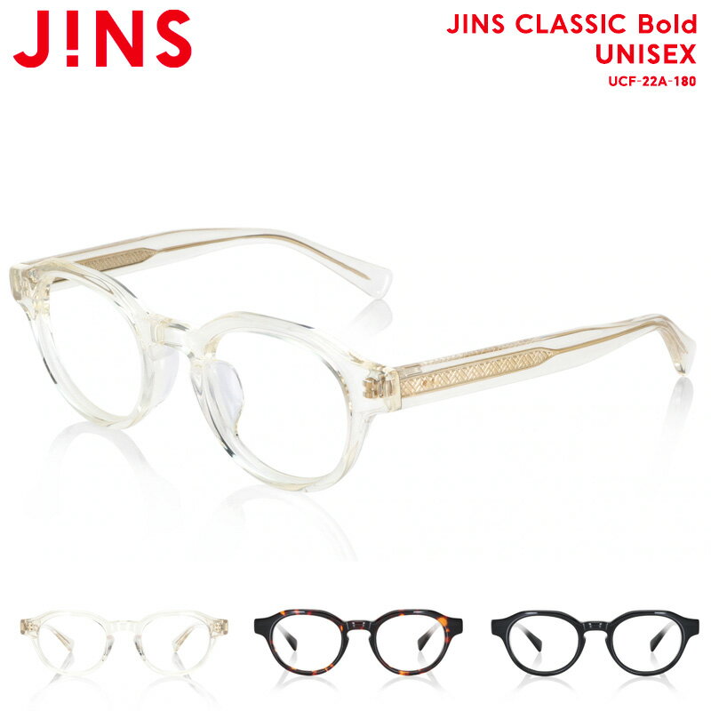ジンズ メガネ メンズ 【JINS CLASSIC Bold】 ジンズ JINS メガネ 度付き対応 おしゃれ レンズ交換券 ボストン ユニセックス