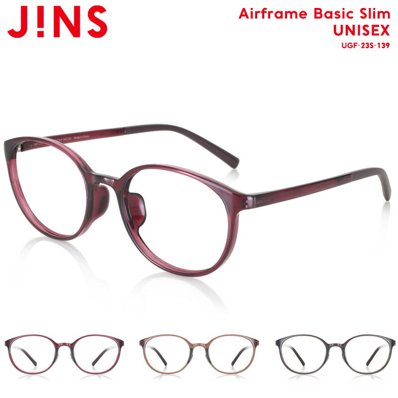 ジンズ メガネ メンズ 【Airframe Basic Slim】 ジンズ JINS メガネ 度付き対応 おしゃれ レンズ交換券 ボストン ユニセックス