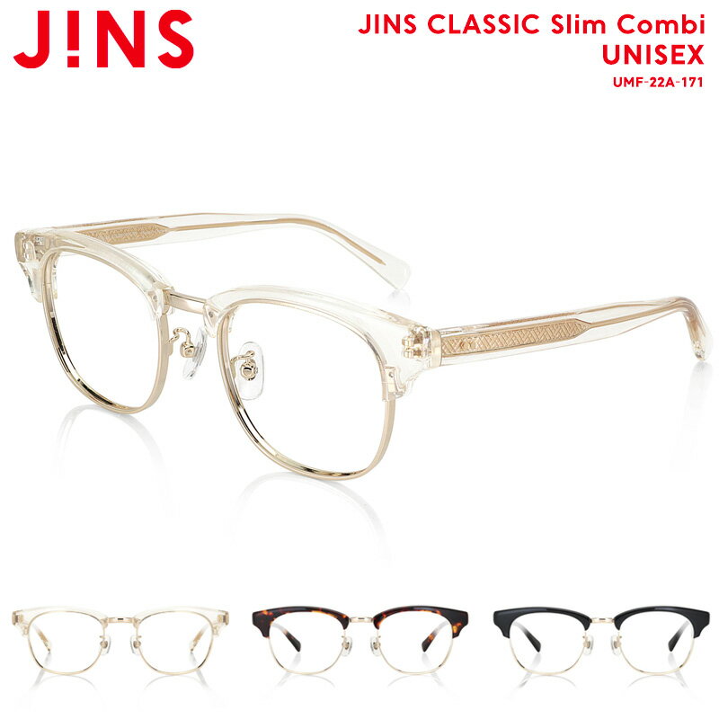 【JINS CLASSIC Slim Combi】 ジンズ JINS メガネ 度付き対応 おしゃれ レンズ交換券 ウェリントン ユニセックス