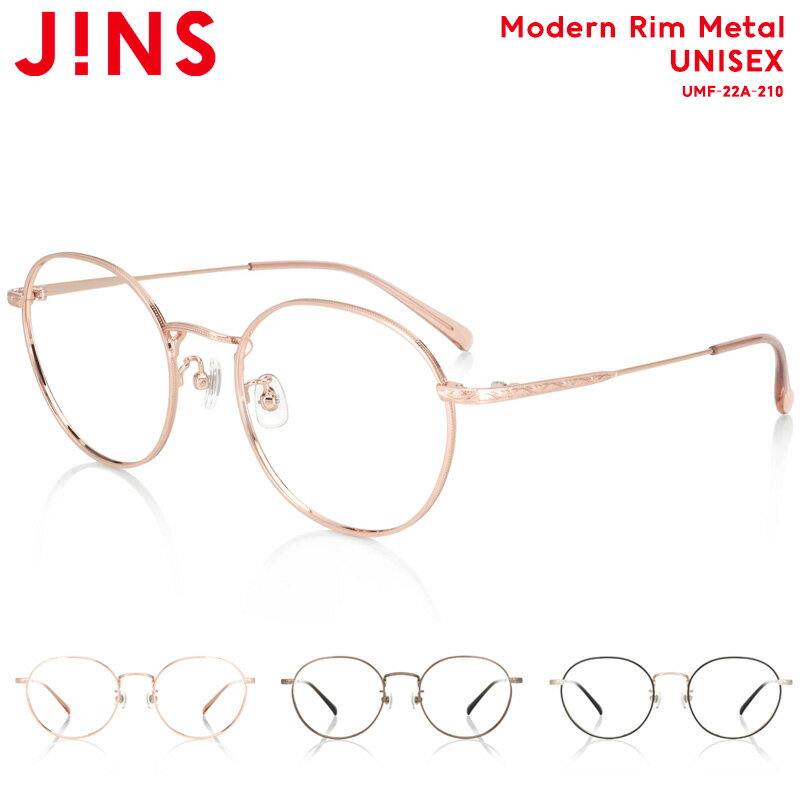 【Modern Rim Metal】 ジンズ JINS メガネ 度付き対応