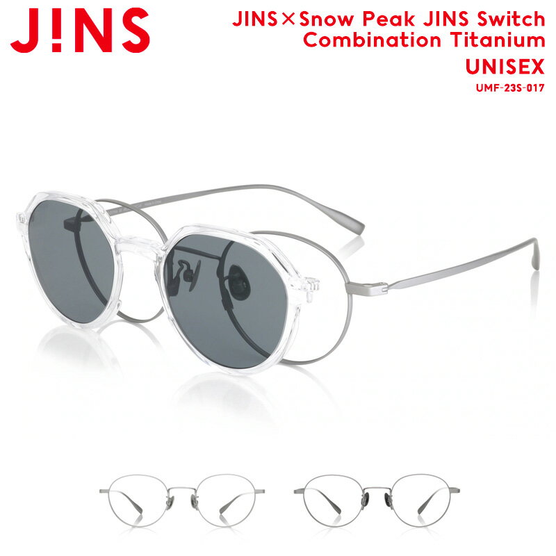 ジンズ メガネ メンズ 【JINS×Snow Peak JINS Switch Combination Titanium】 ジンズ JINS サングラス メンズ レディース 偏光 メガネ めがね 眼鏡 度付き対応 レンズ交換券 カラーレンズ 偏光レンズ UVカット ボストン ユニセックス おしゃれ アウトドア ドライブ 釣り クリア ブラック